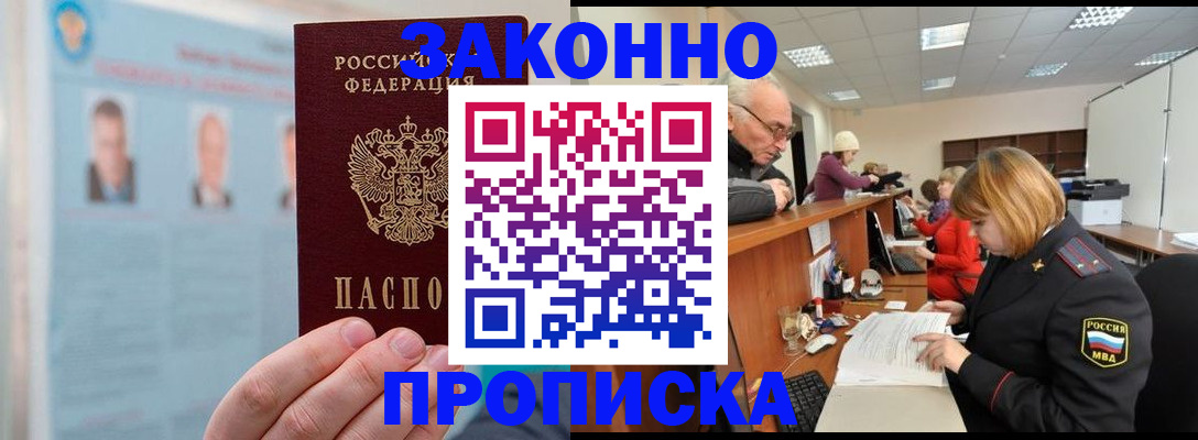 временная регистрация для всех в Лодейном Поле