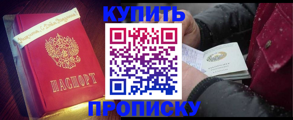 прописка гарантия в Лодейном Поле